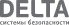 Дельта